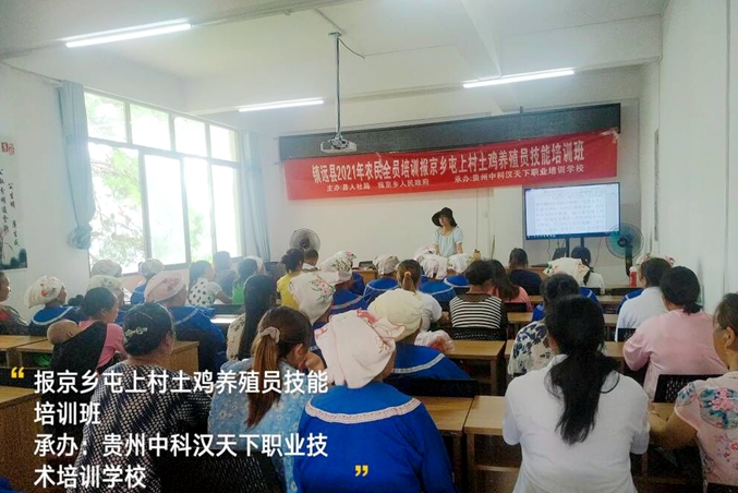 图为为群众上技能培训课.jpg