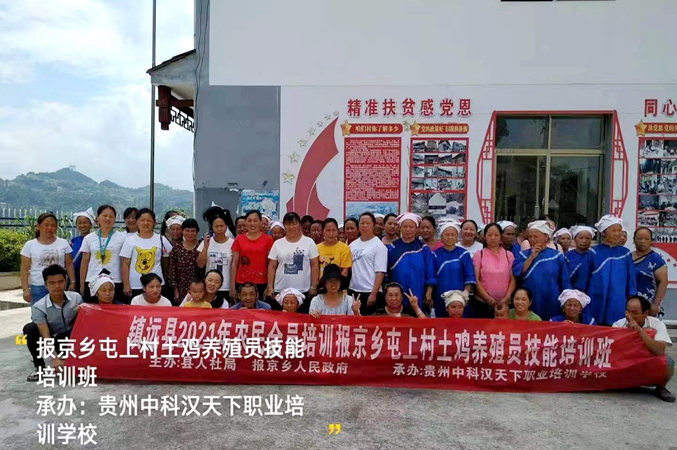 图为技能培训开班合影.jpg 图为技能培训开班合影.jpg