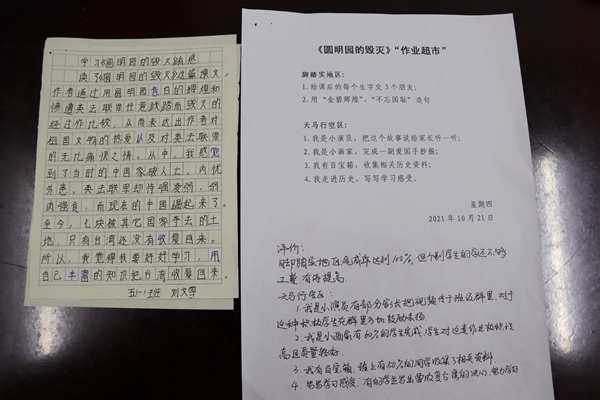作业布置及教师评价 _副本.jpg