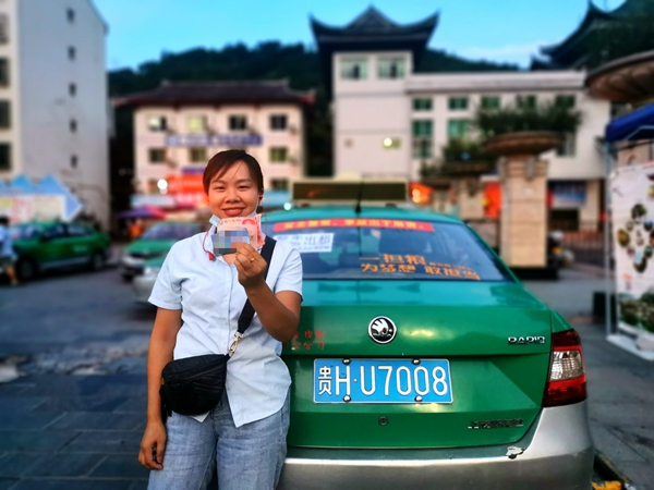 镇远拾金不昧出租车司机.jpg