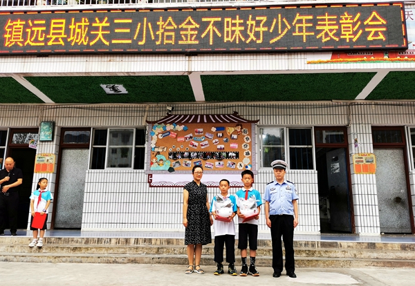 镇远交警向“拾金不昧好少年”颁奖2.jpg
