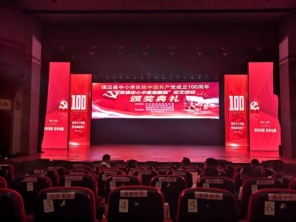 镇远县“党旗在心中高高飘扬“征文活动颁奖现场.jpg 镇远县“党旗在心中高高飘扬“征文活动颁奖现场.jpg