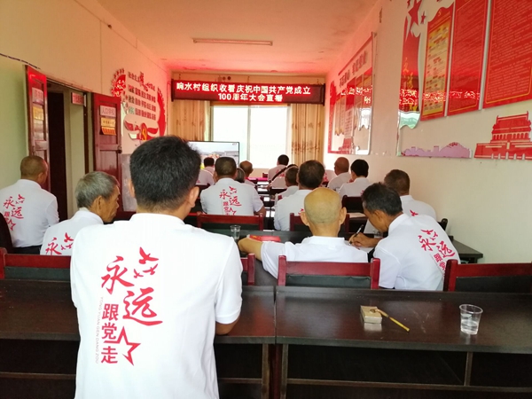 镇远县羊坪镇组织收看庆祝建党100周年大会.jpg 镇远县羊坪镇组织收看庆祝建党100周年大会.jpg