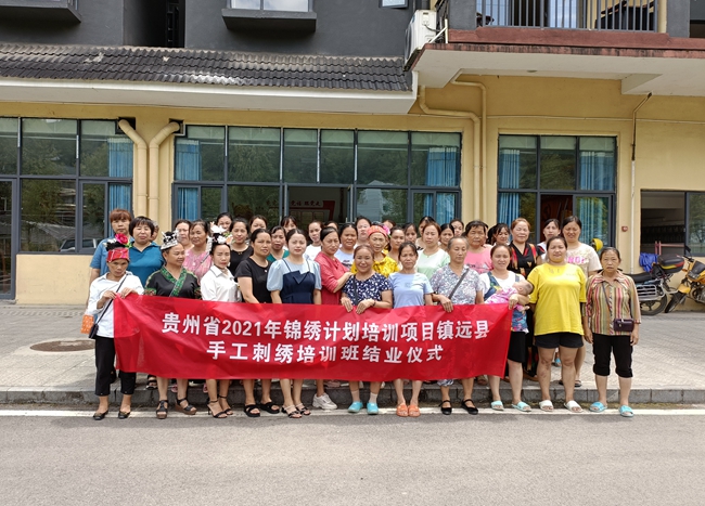 【我为群众办实事】镇远县锦绣计划手工刺绣培训班 圆满结业.jpg 【我为群众办实事】镇远县锦绣计划手工刺绣培训班 圆满结业.jpg