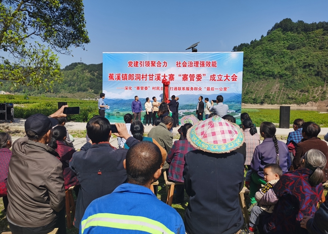 ”寨管委“成立大会_副本.jpg ”寨管委“成立大会_副本.jpg