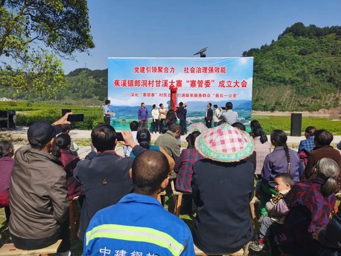 郎洞村寨管委成立大会_20220812182019.jpg 郎洞村寨管委成立大会_20220812182019.jpg