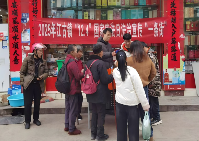 江古派出所开展宪法宣传周宣传.png
