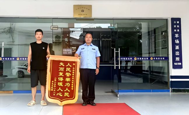 帮助游客找回手机获赠锦旗.jpg