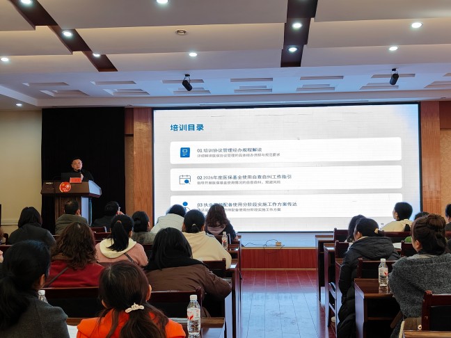 医保业务经办程序培训.jpg